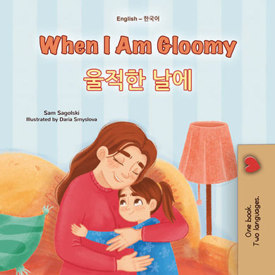 When-I-Am-Gloomy-Sam-Sagolski-English-Korean-Bilingual-children-book-cover