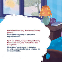 Illustration of a cozy living room with a lamp and window, featuring text in multiple languages.