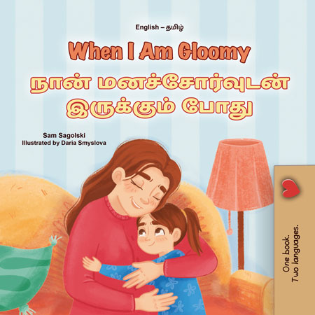 When-I-Am-Gloomy-Sam-Sagolski-English-Tamil-Bilingual-children-book-cover