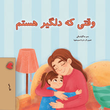 Book cover with a mother and child hugging, set against a striped background with Arabic text.