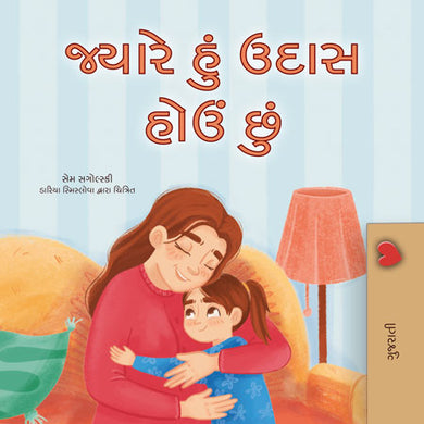 When-I-Am-Gloomy-Sam-Sagolski-Gujarati-children-book-cover
