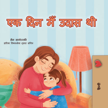 Book cover with illustration of a woman hugging a child on a couch, with text in a red script.