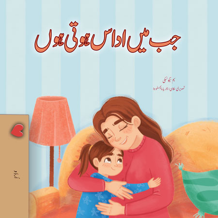 Illustration of a woman hugging a child on a couch with a lamp and striped wall in the background.
