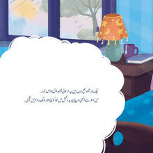When-I-Am-Gloomy-Sam-Sagolski-Urdu-children-book-page4