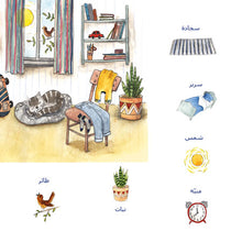 Words-in-Pictures-My-Day-Arabic-children-book-page5