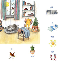 Words-in-Pictures-My-Day-Chinese-book-page5