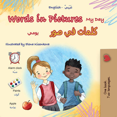 Words-in-Pictures-My-Day-English-Arabic-book-cover