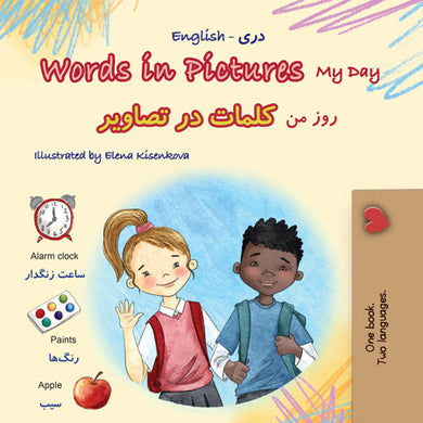 Book cover of 'Words in Pictures: My Day' with two children and illustrations of a clock, paints, and an apple.
