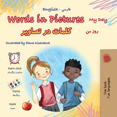 Words-in-Pictures-My-Day-English-Farsi-book-cover