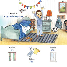Words-in-Pictures-My-Day-English-Hebrew-book-page4