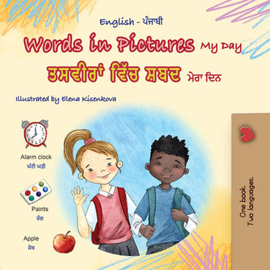 Words-in-Pictures-My-Day-English-Punjabi-book-cover