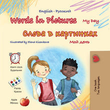 Words-in-Pictures-My-Day-English-Russian-book-cover