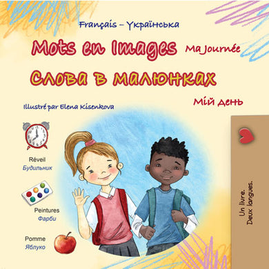 Words-in-Pictures-My-Day-French-Ukrainian-book-cover