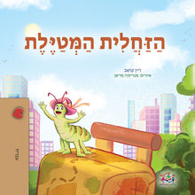 Children's book cover with a cartoon character on a playground slide against a cityscape background.