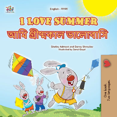 cover-I-Love-Summer-English-Bengali