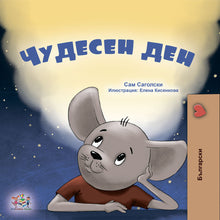 A-wonderful-Day-Bulgarian-Sam-Sagolski-Kid_s-book-cover