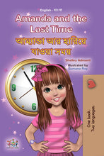 Amanda-and-the-Lost-Time-English-Bengali-Shelley-Admont-cover-Kids-book