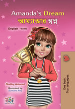 Amanda_s-Dream-English-Bengali-Shelley-Admont-cover