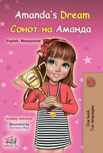 Amanda_s-Dream-English-Macedonian-Shelley-Admont-cover