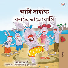    Bengali-children-I-Love-to-Help-bunnies-story-Shelley-Admont-cover