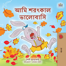 Bengali-childrens-book-I-Love-Autumn-cover