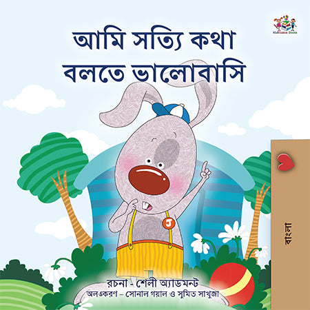 Bengali-language-children_s-bunnies-book-Admont-I-Love-to-Tell-the-Truth-cover