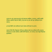     Bengali-language-children_s-picture-book-I-Love-to-Brush-My-Teeth-Shelley-Admont-KidKiddos-Page1