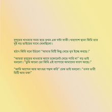    Bengali-language-kids-bunnies-book-I-Love-to-Eat-Fruits-and-Vegetables-Shelley-Admont-Page1