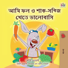 Bengali-language-kids-bunnies-book-I-Love-to-Eat-Fruits-and-Vegetables-Shelley-Admont-cover