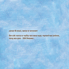 Bengali-language-kids-picture-girls-book-My-Mom-is-Awesome-Shelley-Admont-Page1