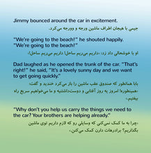 Bilingual-English-Farsi-Persian-children's-book-Shelley-Admont-I-Love-to-Help-page1