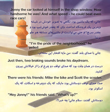 Bilingual-English-Farsi-Persian-kids-book-Wheels-The-Friendship-Race-page1_2