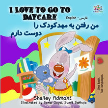 Bilingual-English-Farsi-Persian-kids-story-I-Love-to-Go-to-Daycare-cover