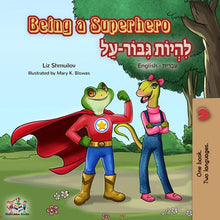 Bilingual-English-Hebrew-children's-boys-book-Being-a-superhero-cover