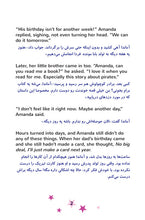 Bilingual-Farsi-children-book-Amanda-and-the-lost-time-Page1