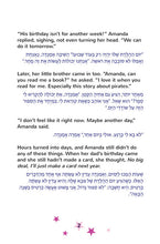 Bilingual-Hebrew-children-book-Amanda-and-the-lost-time-Page1