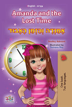 Bilingual-Hebrew-children-book-Amanda-and-the-lost-time-cover