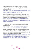     Bilingual-Korean-children-book-Amanda-and-the-lost-time-page1