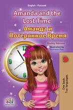 Bilingual-Russian-children-book-Amanda-and-the-lost-time-cover