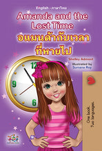 Bilingual-Thai-children-book-Amanda-and-the-lost-time-cover