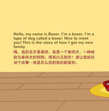 Biingual-English-Chinese-Mandarin-dog-friendship-story-for-kids-Boxer-and-Brandon-page1_1