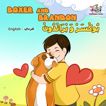 English-Arabic-Bilignual-children's-dogs-book-Boxer-and-Brandon-cover