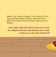 English-Arabic-Bilignual-children's-dogs-book-Boxer-and-Brandon-page1