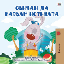 Bulgarian-language-children's-bunnies-book-Admont-I-Love-to-Tell-the-Truth-cover