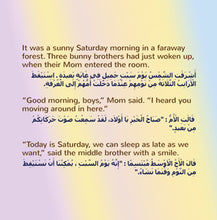 English-Arabic-Bilingual-Bedtime-Story-for-kids-I-Love-to-Keep-My-Room-Clean-page1