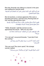 English-Arabic-bilingual-childrens-book-Amandas-Dream-page1