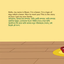    English-Bengali-Bilignual-children_s-dogs-book-Boxer-and-Brandon-page1