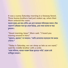     English-Bengali-Bilingual-I-Love-to-Keep-My-Room-Clean-Bedtime-Story-for-kids-Page1