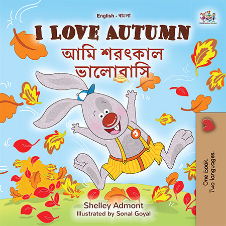 English-Bengali-Bilingual-childrens-book-I-Love-Autumn-Cover