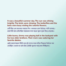 English-Bengali-Bilingual-childrens-book-I-Love-to-Tell-the-Truth-page1